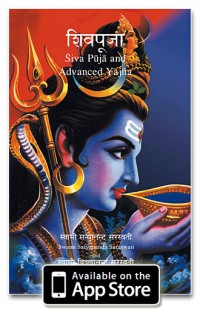 App-Shiva-Puja-Advanced