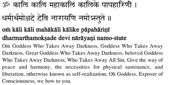 maha mrityunjaya mantra written in sanskrit