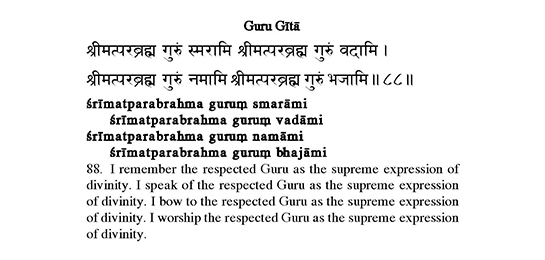 Guru Gita Sankalpa