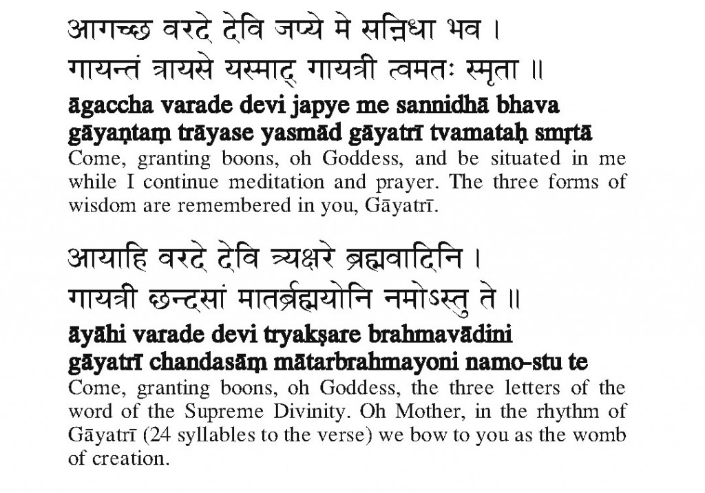 Gayatri Pranam Mantra in Sanskrit and English