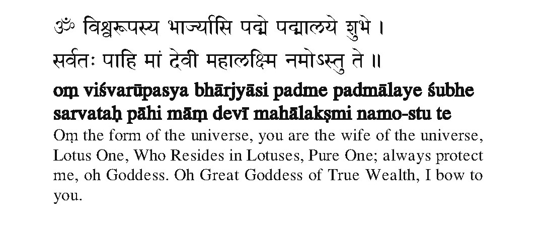 vishnu laxmi mantra