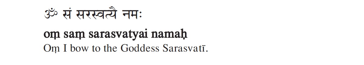 Saraswati Bija Mantra