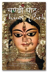 Chandi Path book cover, Swami Satyananda Saraswati