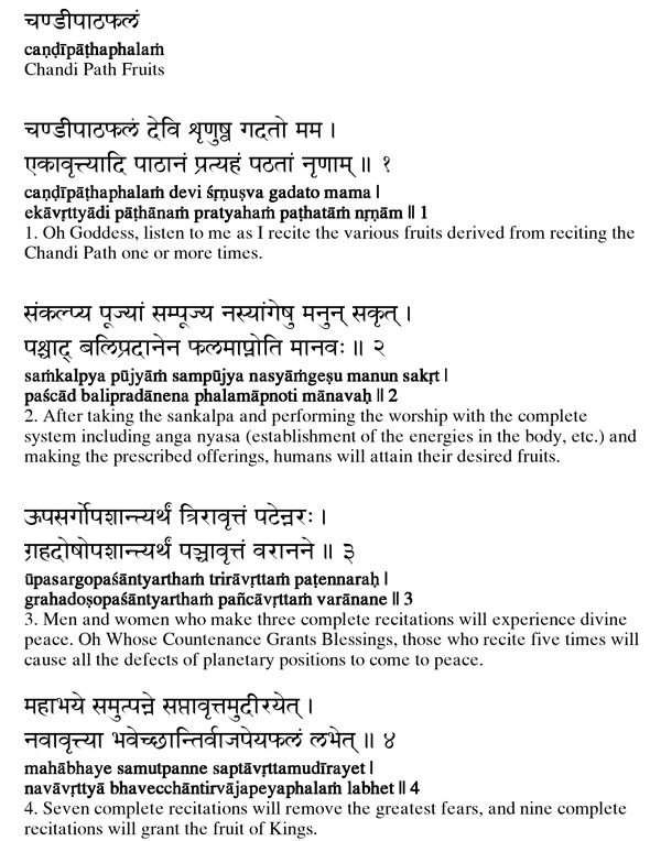 Chandi-Phal-Varahi-5-20-14-1