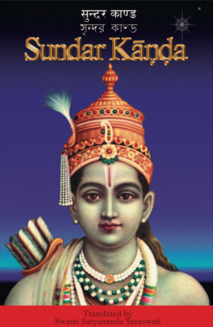 title="App-Sundar-Kanda"