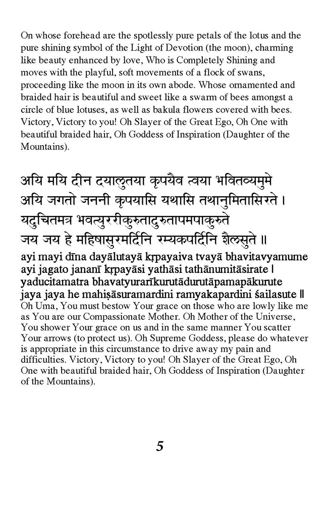 mahishasura mardini stotram pdf in english