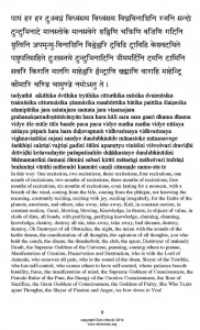 Aparajita Stotram - Devi Mandir